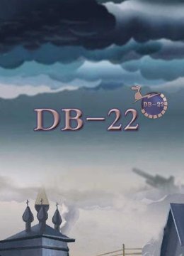 DB22