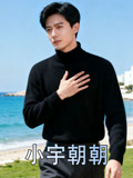 小宇朝朝