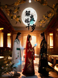 解蛊嫁千岁