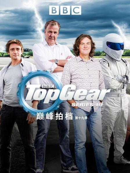 巅峰拍档第十九季