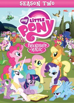 小马宝莉友谊的魔力第2季