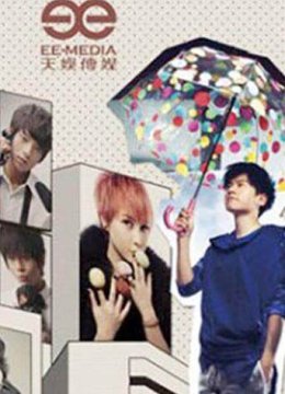 天娱群星送祝福