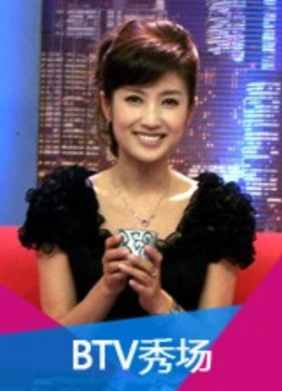 BTV秀场