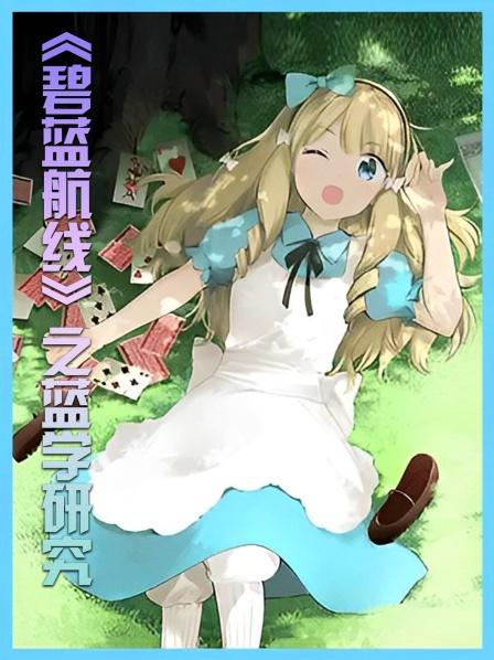 年末剧情分析。