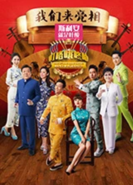 叮咯咙咚呛第2季