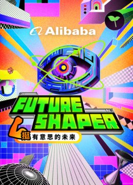 FutureShaper挺有意思的未来