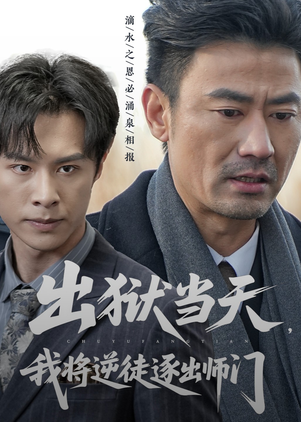 出狱当天，我将逆徒逐出师门