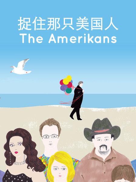 两格人TheAmerikans