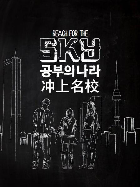 韩语国地狱级残酷高考多睡一小时就落榜