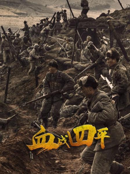 国共双方为何如此不惜代价四战四平