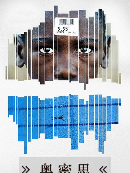 当物质在地球上循环变换非洲小镇居民的生活能否因这种循环而改变