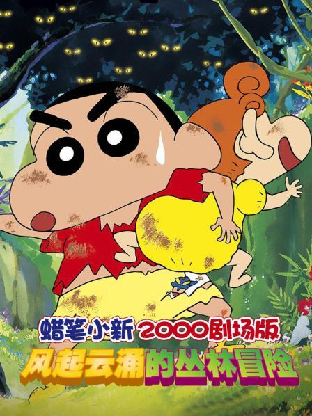 第1话森林的暴风雨