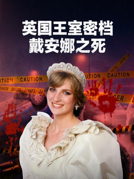 意外还是谋杀？戴安娜车祸的过程，隐藏着什么谜团？