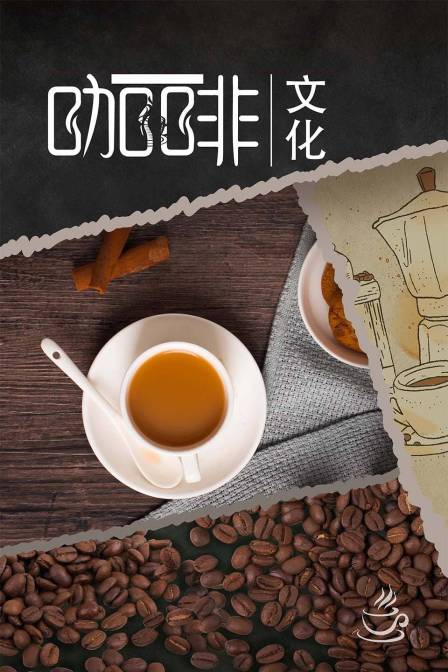 咖啡文化