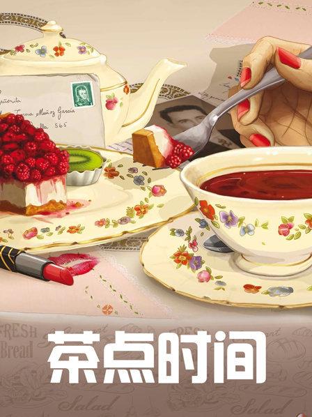 老姐妹们茶点时间聚集聊天无话不谈