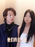 他们的日语与夜