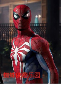 蜘蛛侠趣乐园