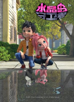 水晶岛守卫者英语文版