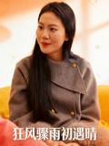 狂风骤雨初遇晴