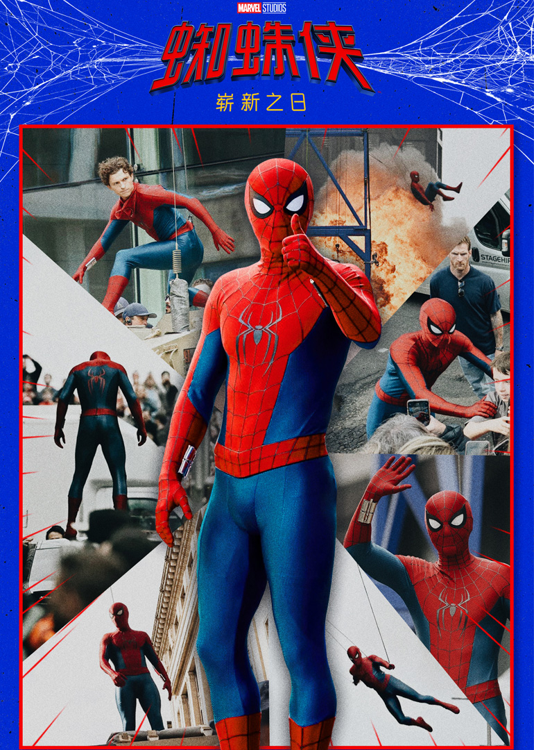 蜘蛛侠崭新之日语