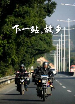 春节变身回到家乡的舞台湾上，你想变回谁？