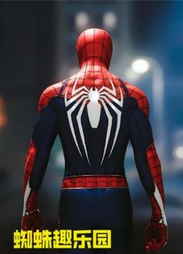 蜘蛛趣乐园