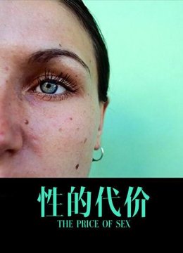 人口贩卖的不断猖獗让女性遭受痛苦