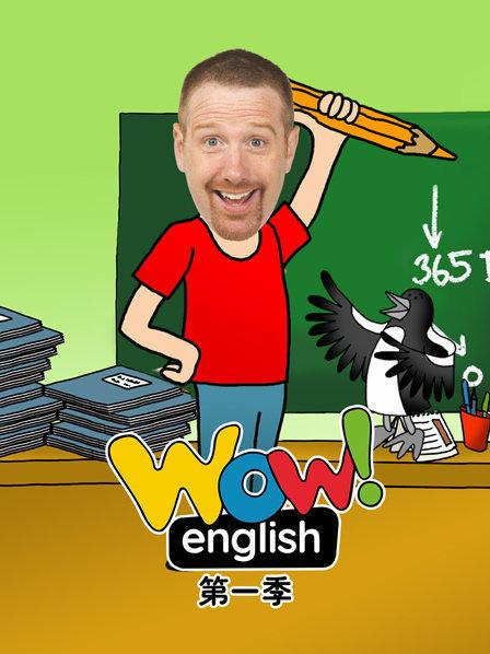 WowEnglish第1季