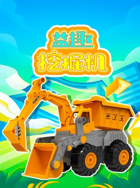 特利迦修建彩虹桥方便挖掘机通行