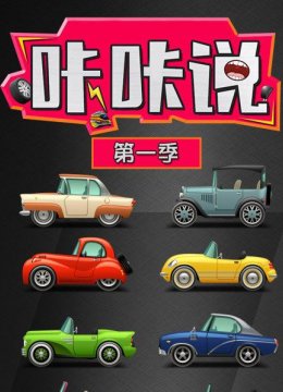 舒马赫看了都会哭这女孩竟然上了别人的车