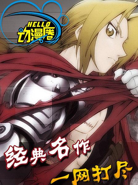 01那些影响深远的动漫名作(一)探索与革命