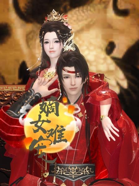 首富之女重生归来