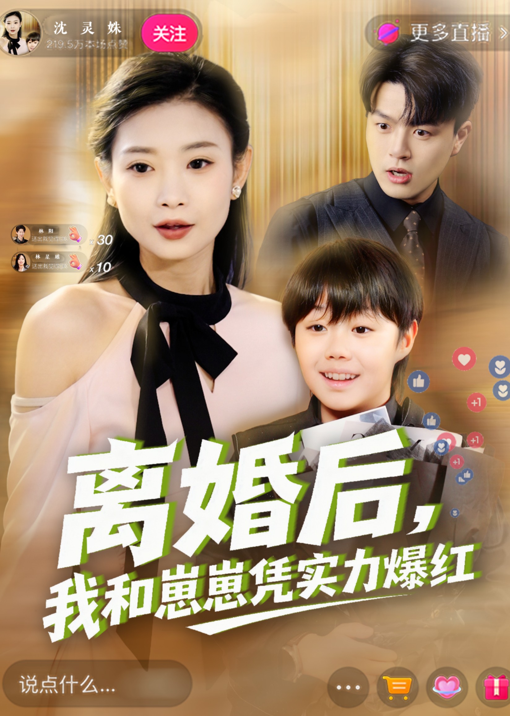 离婚后，我和崽崽凭实力爆红