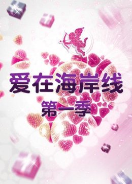 钟丽缇张伦硕的甜蜜时光