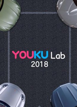 YoukuLab2018