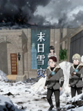 末日语雪灾
