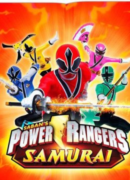 超能战士武士战队