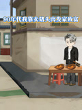 90年代我靠卖猪头肉发家致富
