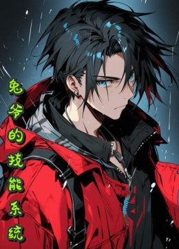 兔爷的技能系统