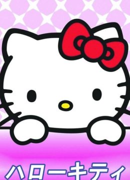 HelloKitty苹果森林