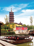 旅行嘉兴