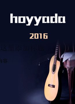 hoyyada2016