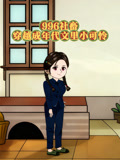 996社畜穿越成年代文里小可怜