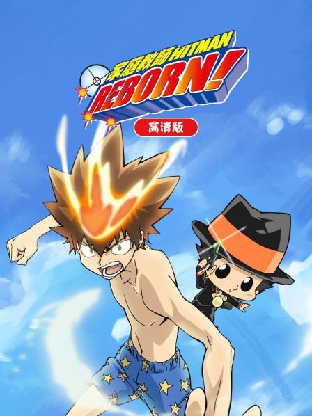 家庭教师高清版