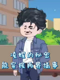 凌耀的秘密能穿梭两界搞事