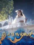 嫡女携福定乾坤