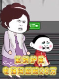 熊妈护崽电梯闹剧赔20万