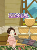 福星小九儿