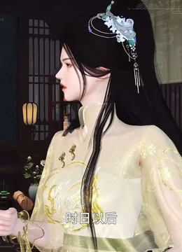 我被邪王宠入骨第六十九集帮忙