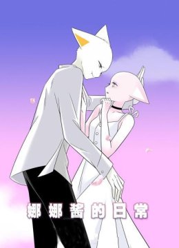 娜娜酱的日语常